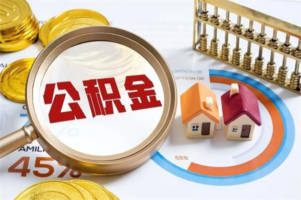 双峰黄牛是怎么提取公积金的（黄牛提取公积金的原理）